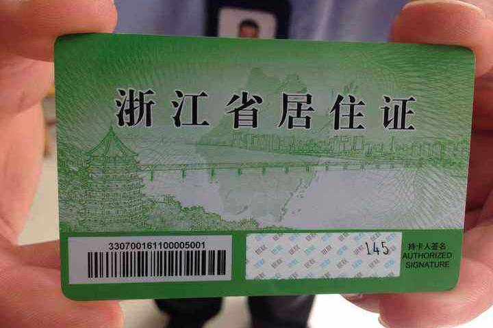 宁波成人高考外省人员报名需要居住证吗？